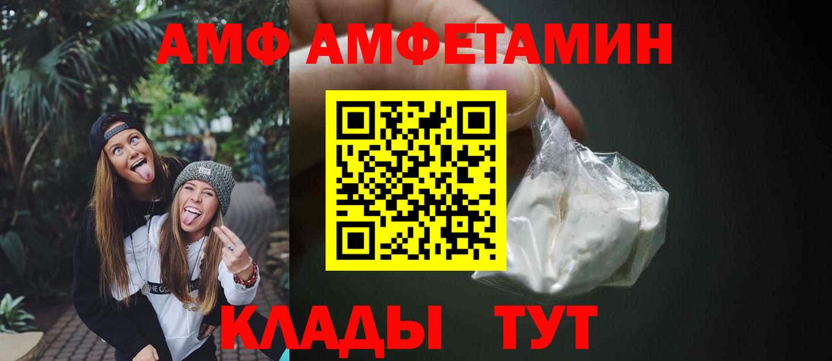 Amphetamine 98%  АМФ  Домодедово  Вход с VPN  АМФЕТАМИН 