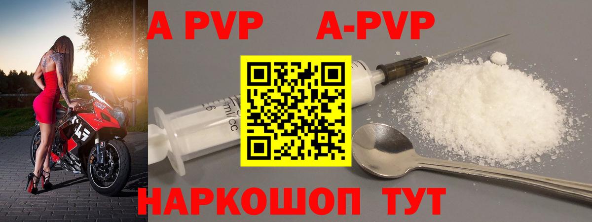 Alpha-PVP СК КРИС  Вход с VPN  Alpha PVP  A-PVP Crystall  Домодедово  A PVP кристаллы 