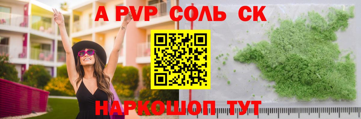 Alpha-PVP крисы CK  Домодедово  А ПВП Соль  Alpha-PVP СК 