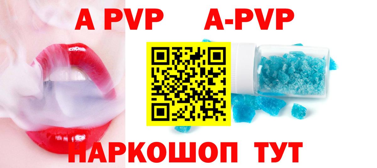 Alpha-PVP VHQ Домодедово