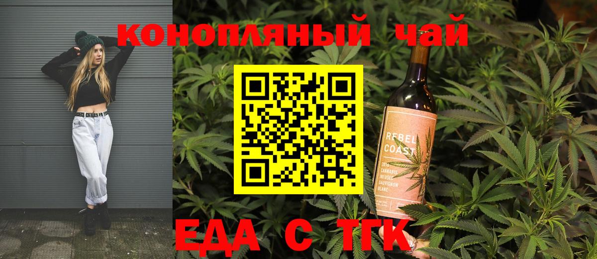 Еда ТГК конопля  Домодедово 