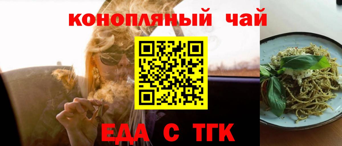 Печенье с ТГК марихуана Домодедово