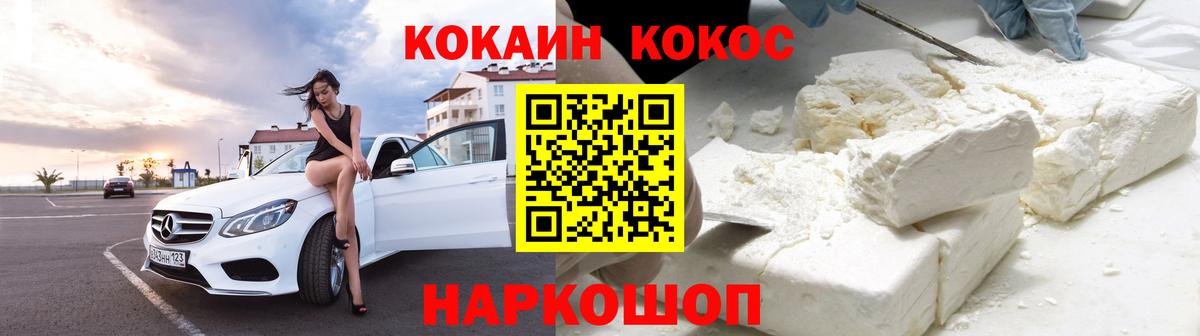 Кокаин 97%  Кокаин Эквадор  Домодедово  Вход с VPN 