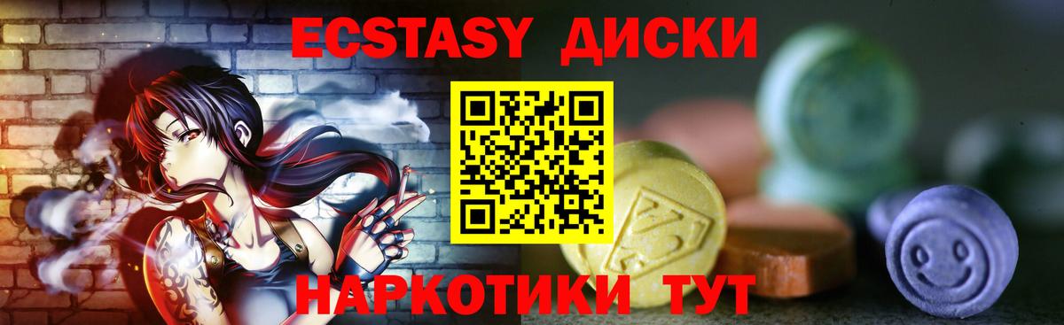 Экстази MDMA Домодедово