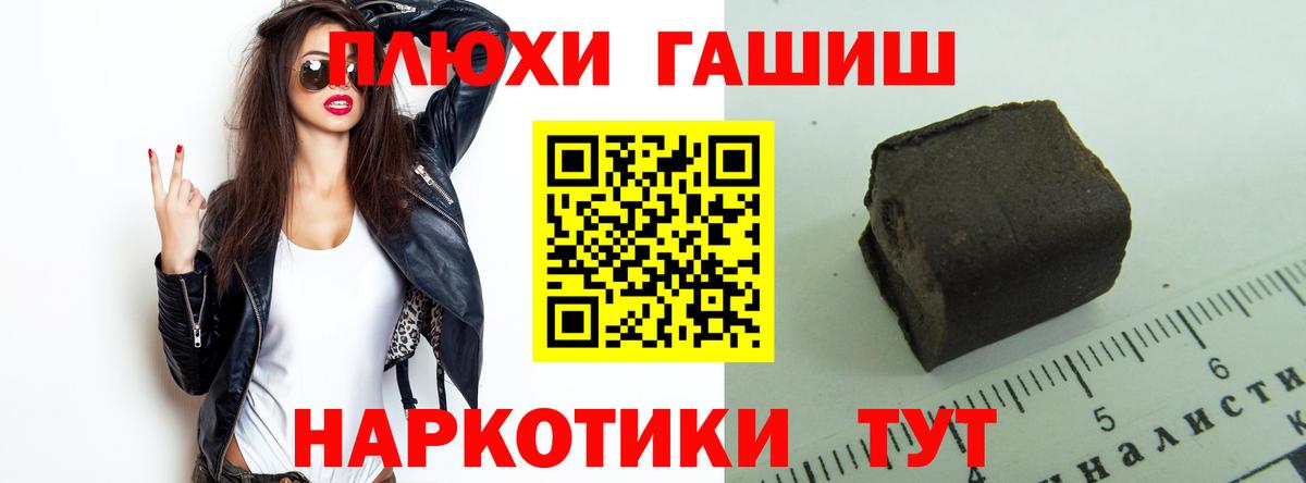 Домодедово  ГАШИШ ice o lator  ГАШИШ VHQ  Вход с VPN 