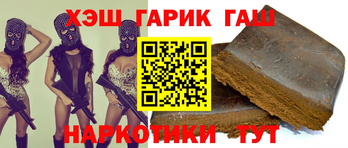 ГАШИШ хэш  Домодедово  ГАШИШ hashish 