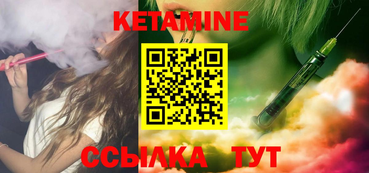 Кетамин ketamine  Кетамин VHQ  Домодедово  Вход с VPN 