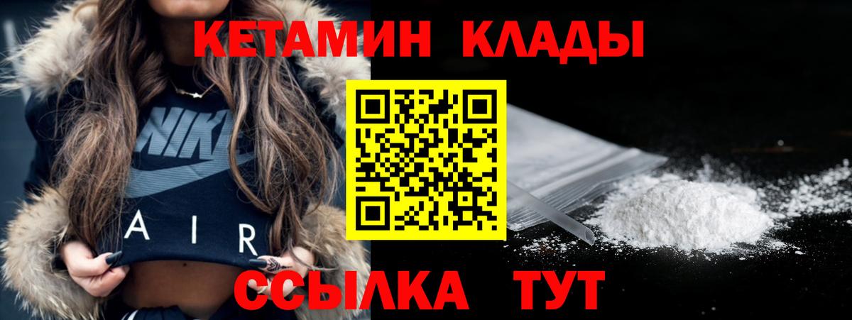 КЕТАМИН ketamine  Кетамин ketamine  сайты даркнета телеграм  Домодедово 