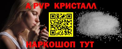 стафф Апшеронск