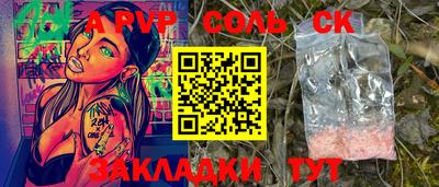 стафф Апшеронск