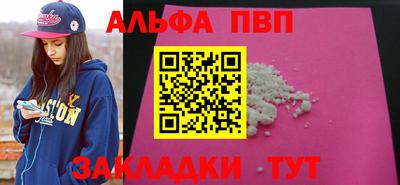 стафф Апшеронск