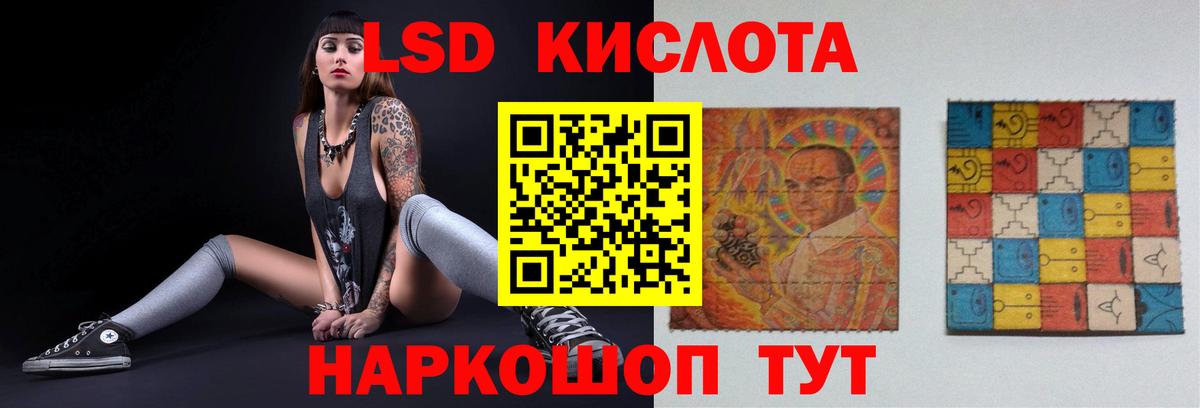 Лсд 25 экстази ecstasy Домодедово