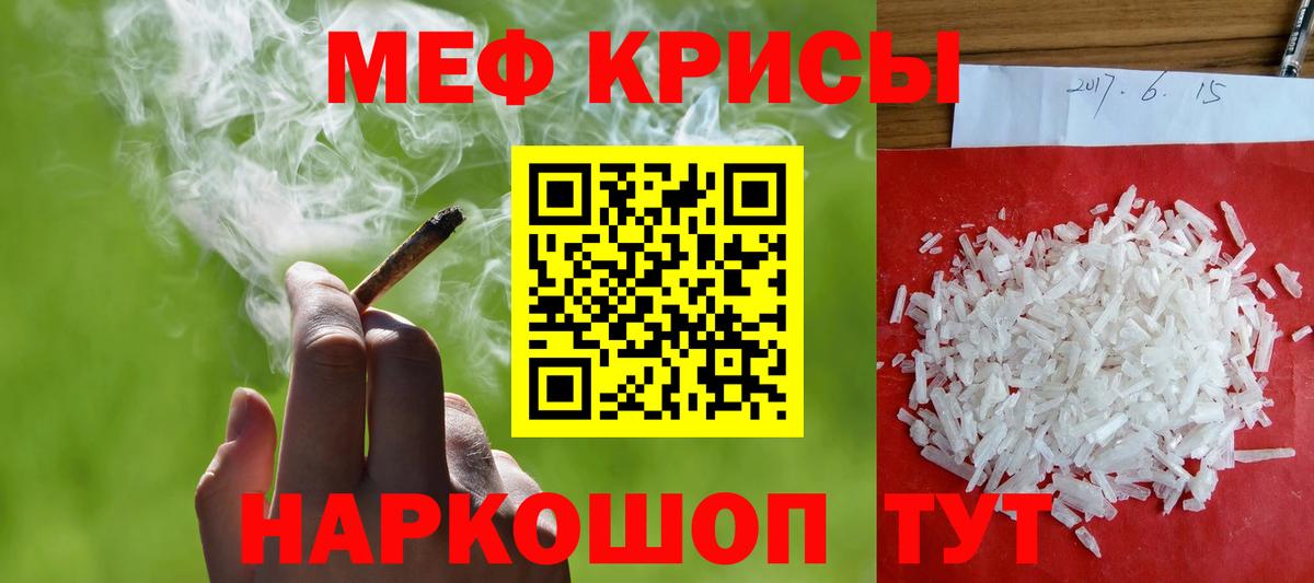 МЕФ 4 MMC  МЯУ-МЯУ mephedrone  Вход с VPN  МЕФ  Домодедово  Мефедрон 