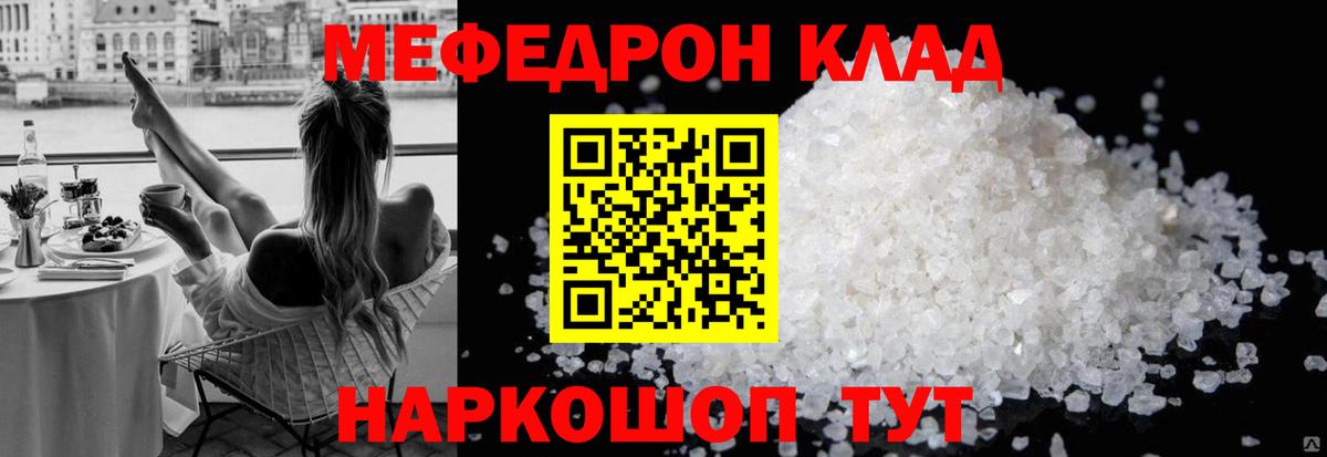 Мефедрон VHQ  Домодедово  Меф кристаллы 