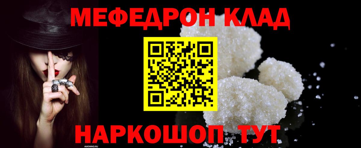 Меф мяу мяу кристаллы Домодедово