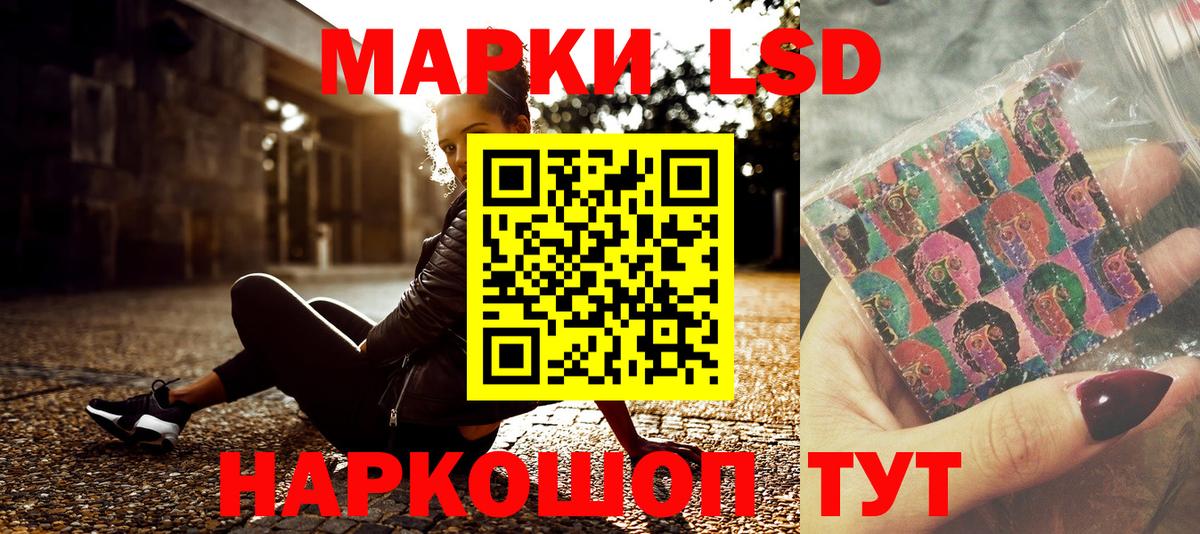 Марки NBOMe 1,5мг Домодедово