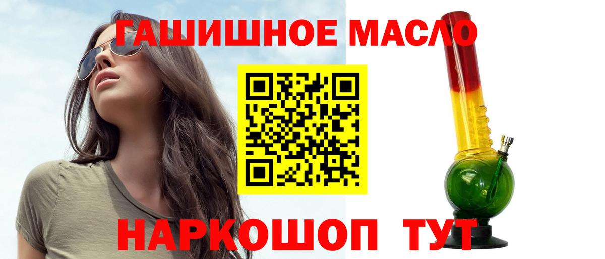 Домодедово  Дистиллят ТГК вейп  Вход с VPN  Дистиллят ТГК Wax 