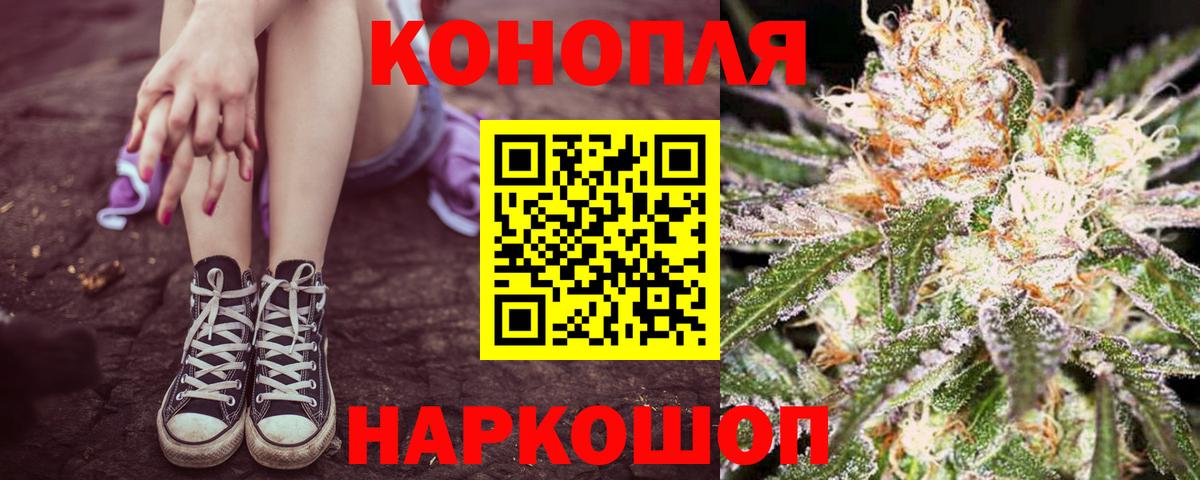 МАРИХУАНА Ganja Домодедово